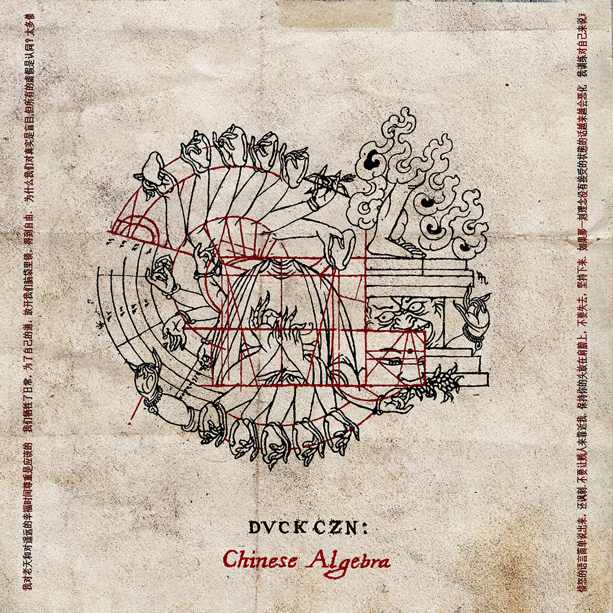 Duck CZN: Chinese Algebra